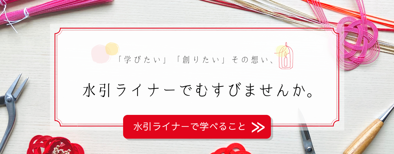 水引素材ってどこに売ってるの 購入方法一覧まとめ